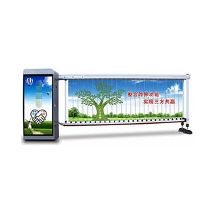 LB-D02 无动力广告道闸